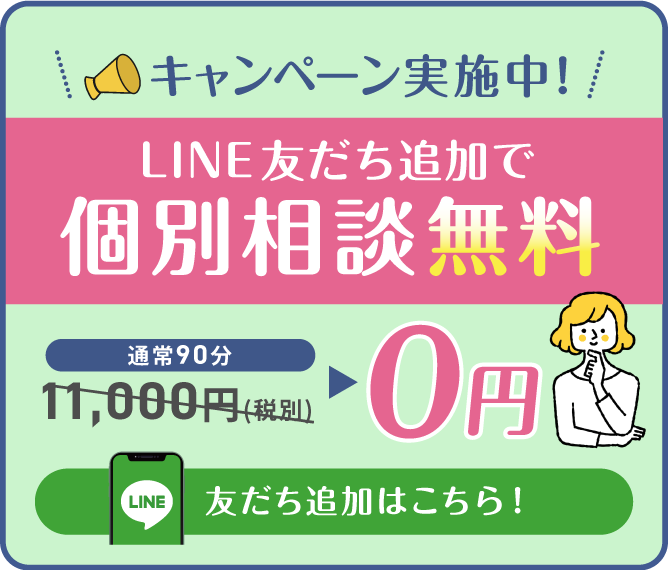 確定拠出金　個別相談無料