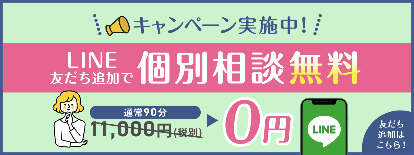 確定拠出金　個別相談無料