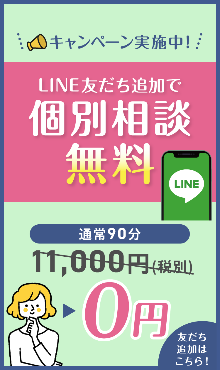 確定拠出金　個別相談無料